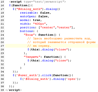 Обработчик jQuery