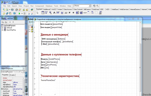 Делфи добавить форму в проект