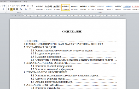 Тема дипломного проекта
