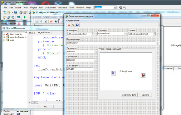 Проект в делфи 7