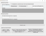 Решение задач для работы с одномерными массивами в C#